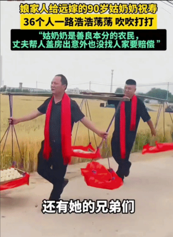 “娘家人给的底气！”江苏盐城，远嫁他乡的姑奶奶过90岁大寿，36个娘家人敲锣打鼓