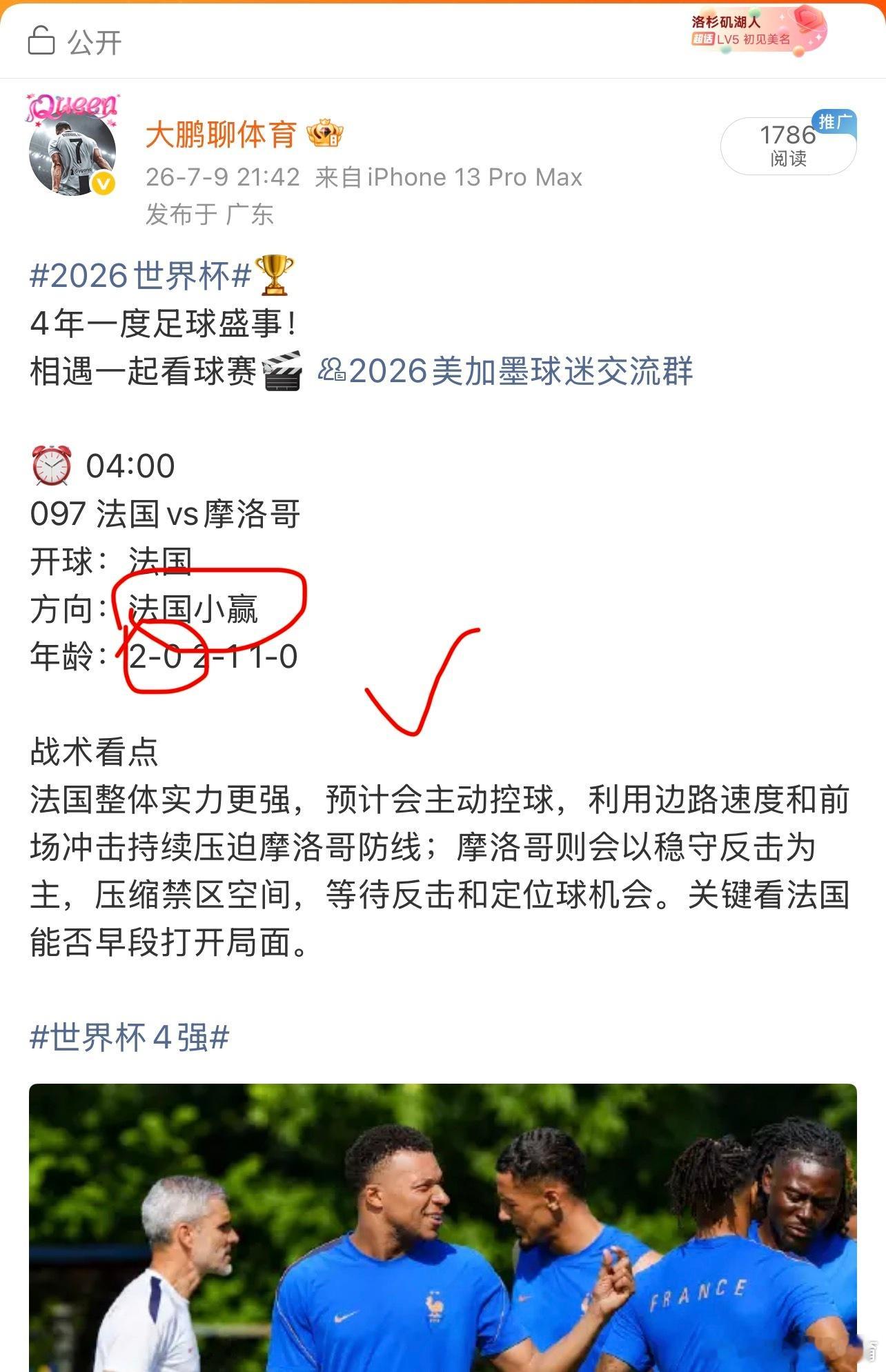 2026世界杯🏆4年一度足球盛事！相遇一起看球赛🎬2026美加墨球迷交流群