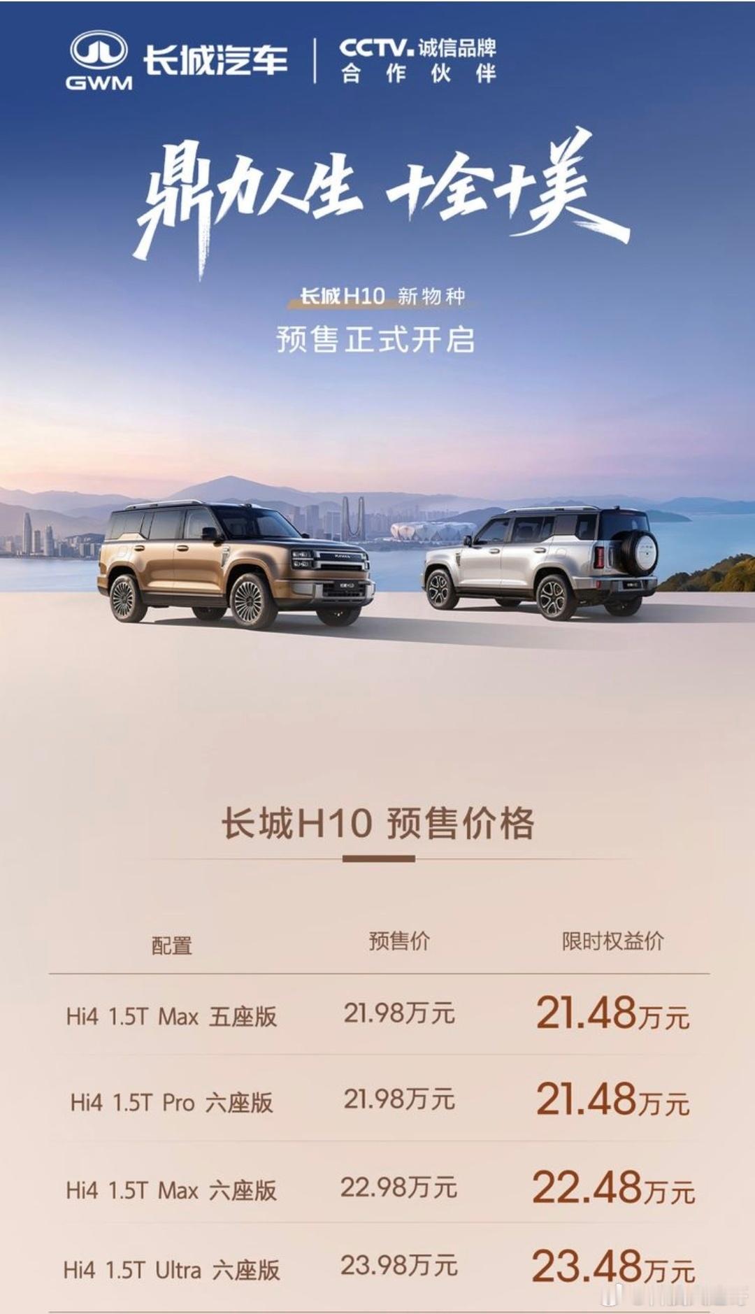 长城H10：一台试图讨好所有人的“伪命题”SUV？说实话，长城H10的生态位我真