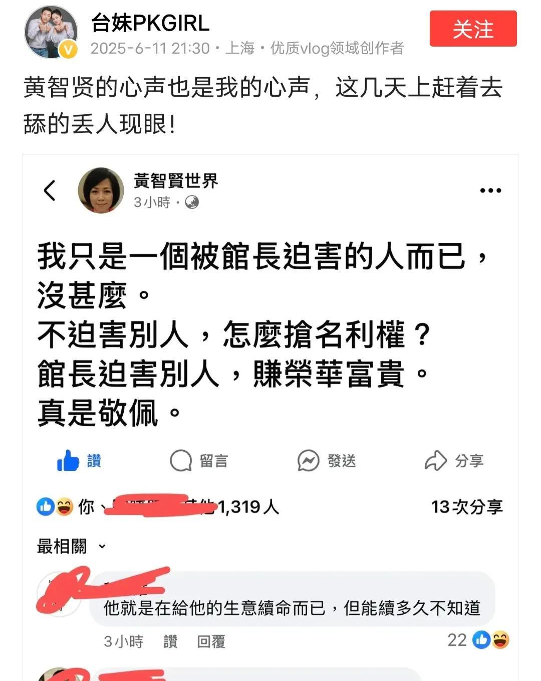 看到馆长来大陆受到的待遇，有人觉得不公平这几天台湾网红馆长来大陆搞直播，受到大