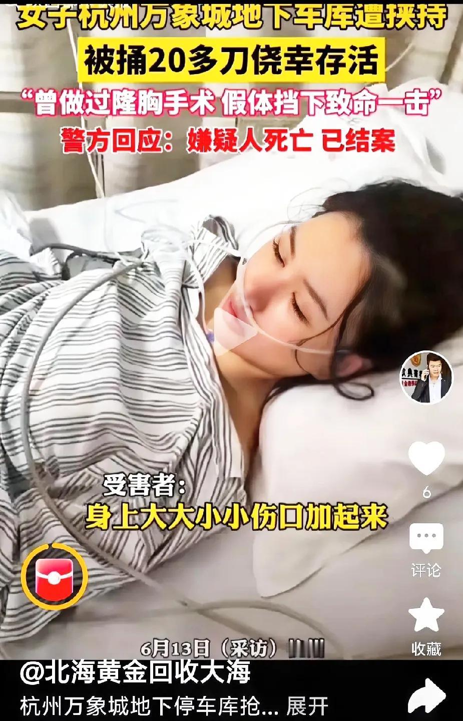 杭州姑娘戴金镯遇袭！20多刀全冲镯子来，现在抢金的都用这“凶器”杭州最近那