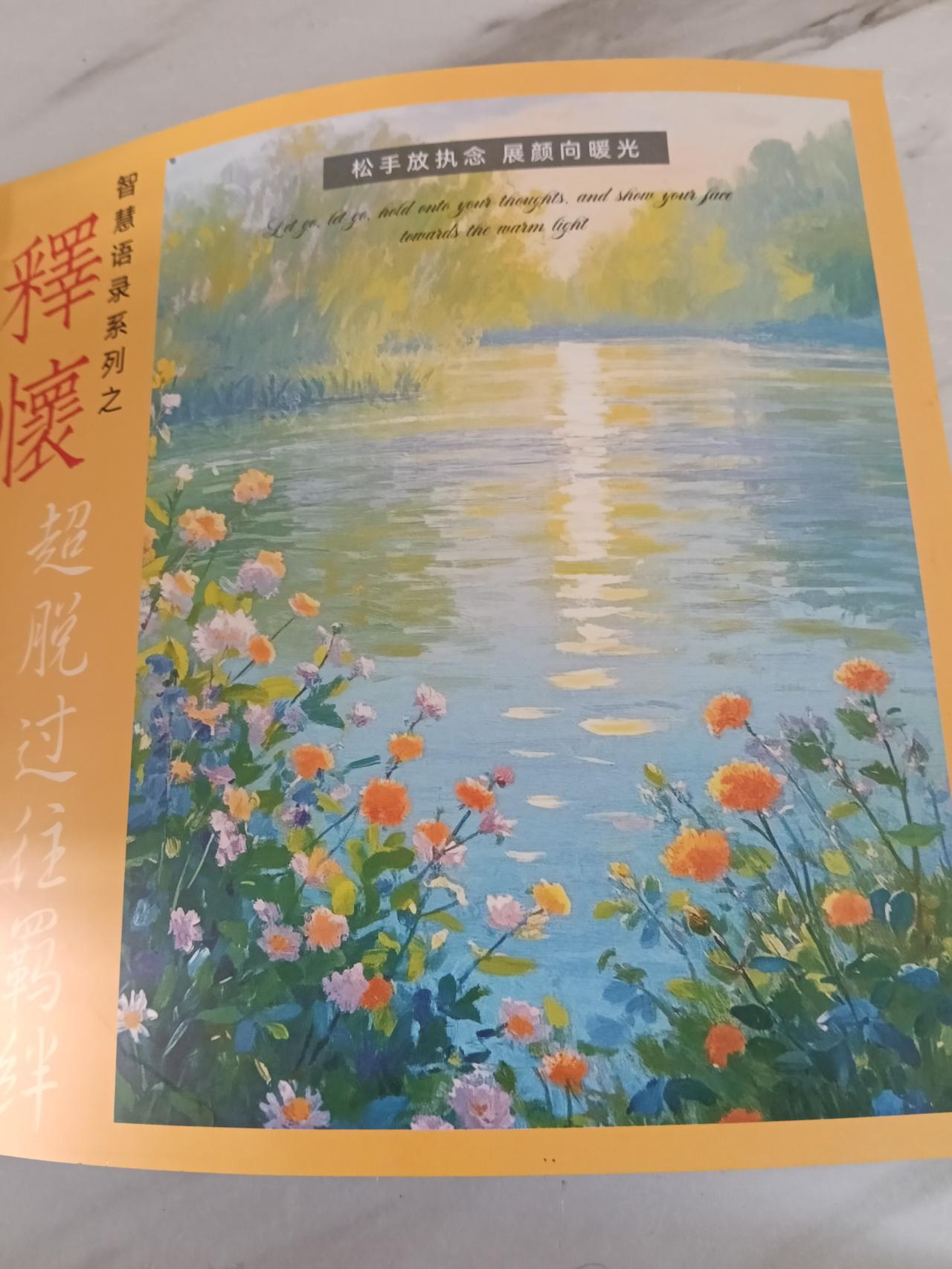 抄书第一天，对抗焦虑的四种能力：从今天起，练习这十二个字如果你也感到焦虑、内