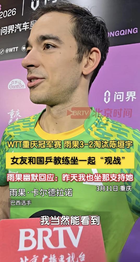 赢过雨果的陈垣宇，14天后输了个彻底。2026年2月新加坡大满贯，他3-1击