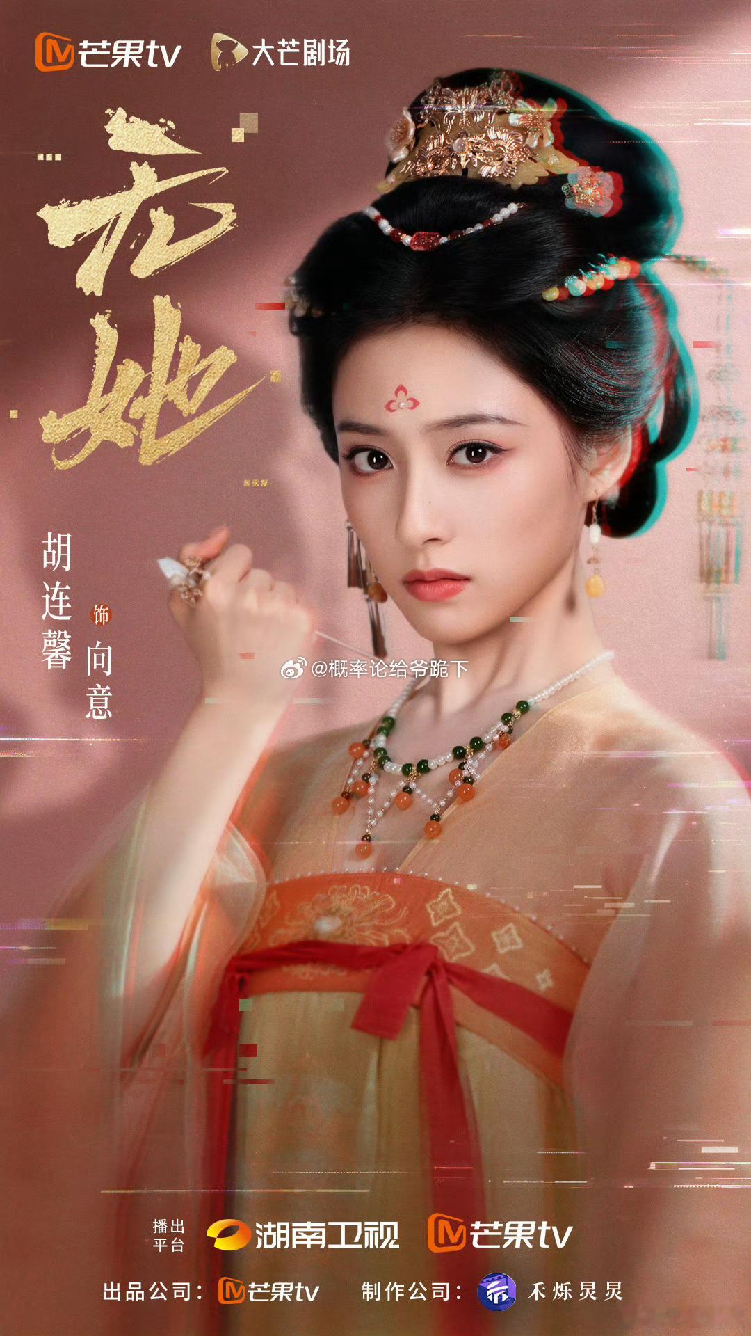 8月杀青了很多新剧，你最期待哪部？[滑稽笑]黄羿尹浩宇《海棠春》吴谨言魏哲鸣《凤不栖》李现张婧仪《雾