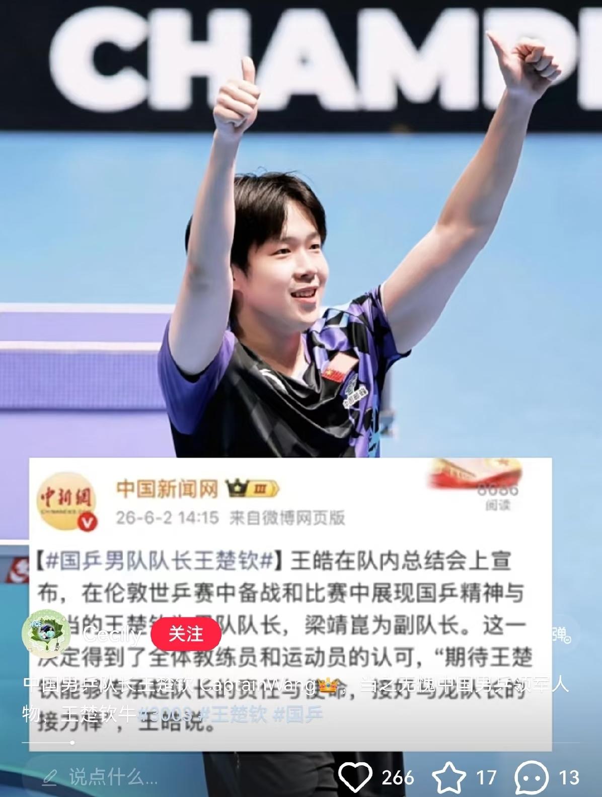 王楚钦接班马龙！有人好奇马龙退下后为什么没有立刻宣布大头当队长。我觉得国乒教练