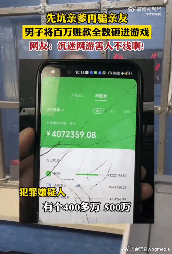 男子沉迷网游坑爹骗友近百万全充游戏只给妻子30块近日，琼中公安查获一起补缴社保