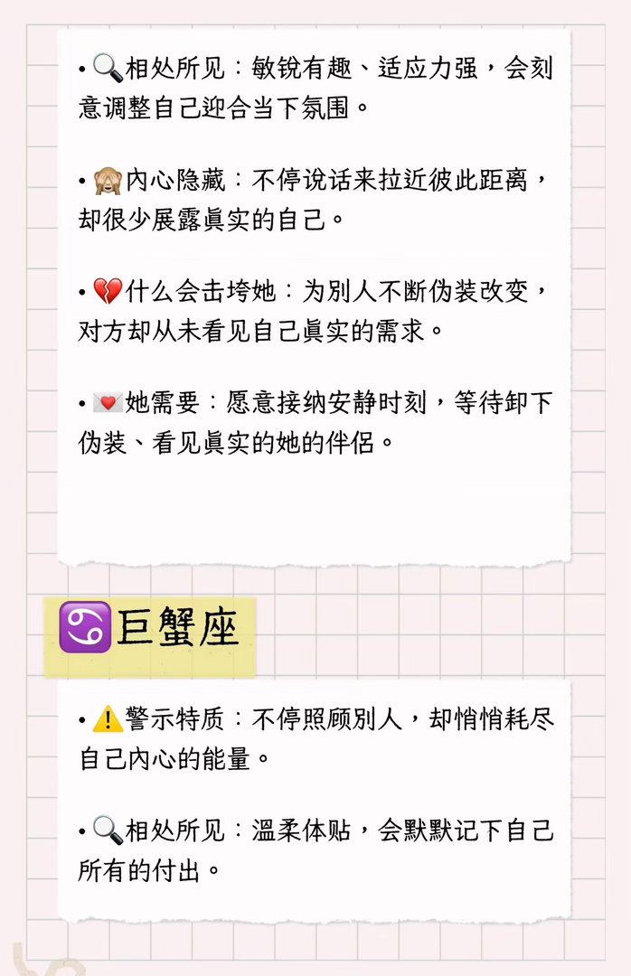 十二星座女生的情感警示标签🏷️🌸💕🍓