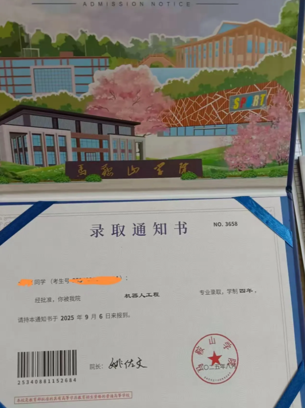 被这所大学录取，是我们全村的骄傲