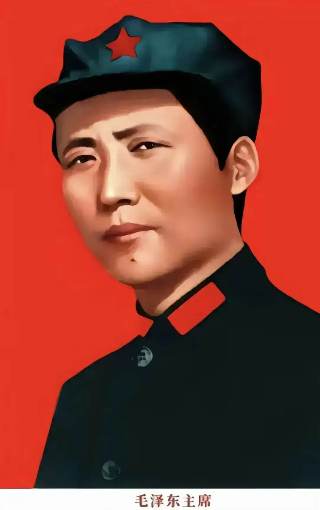 人民崇拜毛主席，是因为他老人家伟大无比，五鼠六害诋毁抹黑毛主席，是因为毛主席一