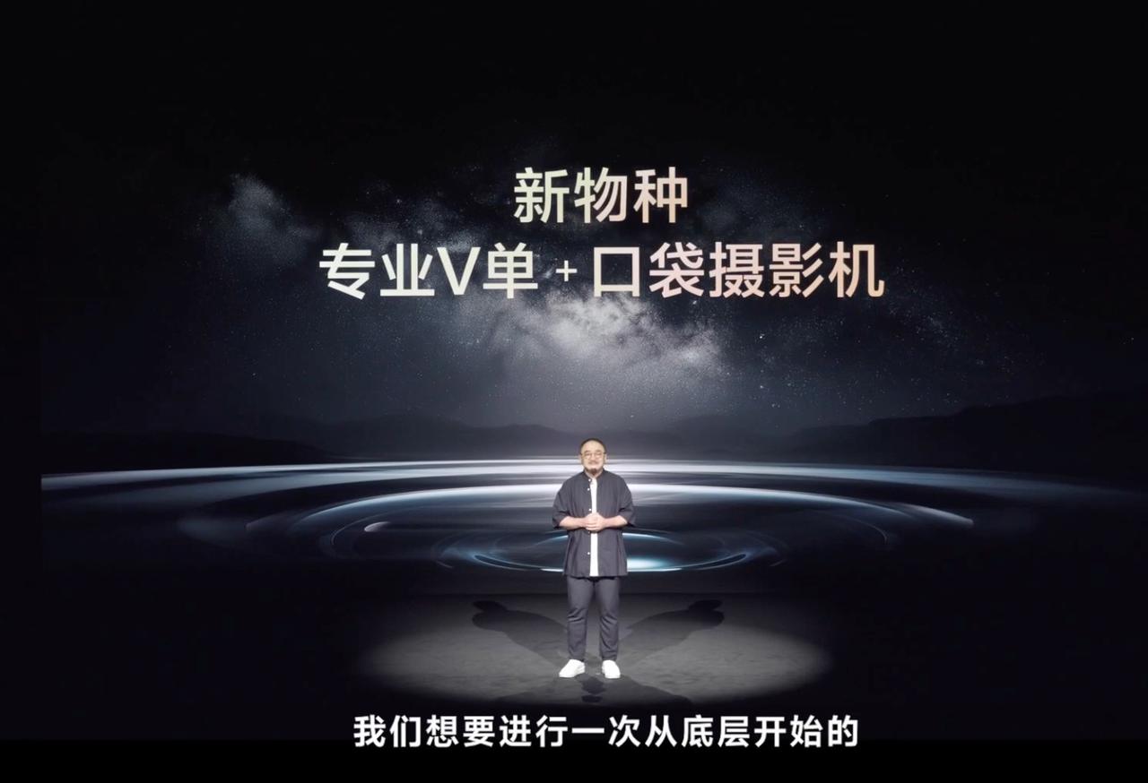 vivoX系列蓝图影像技术沟通会，X300Ultra目标：打破拍照与摄像的鸿