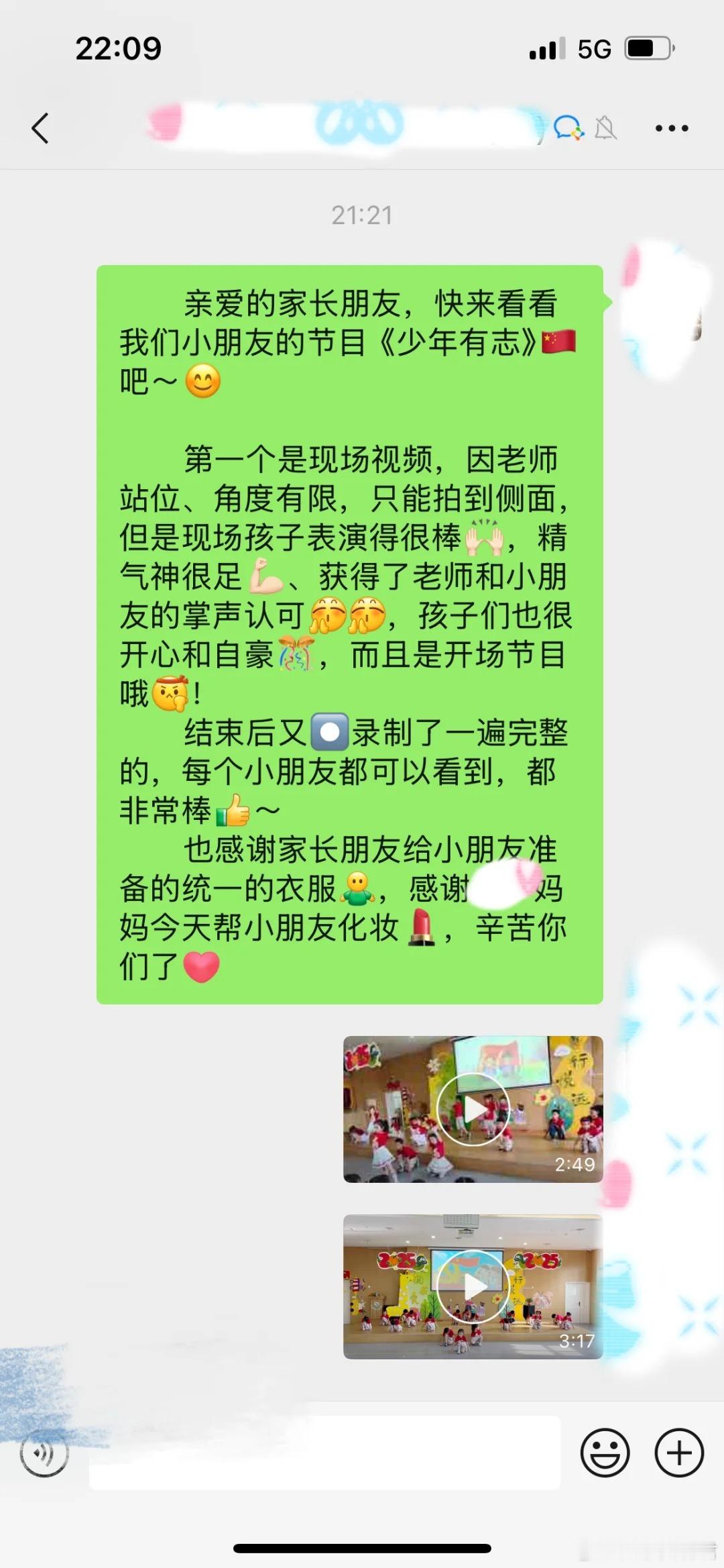 六一节目发了视频没人回复​​​
