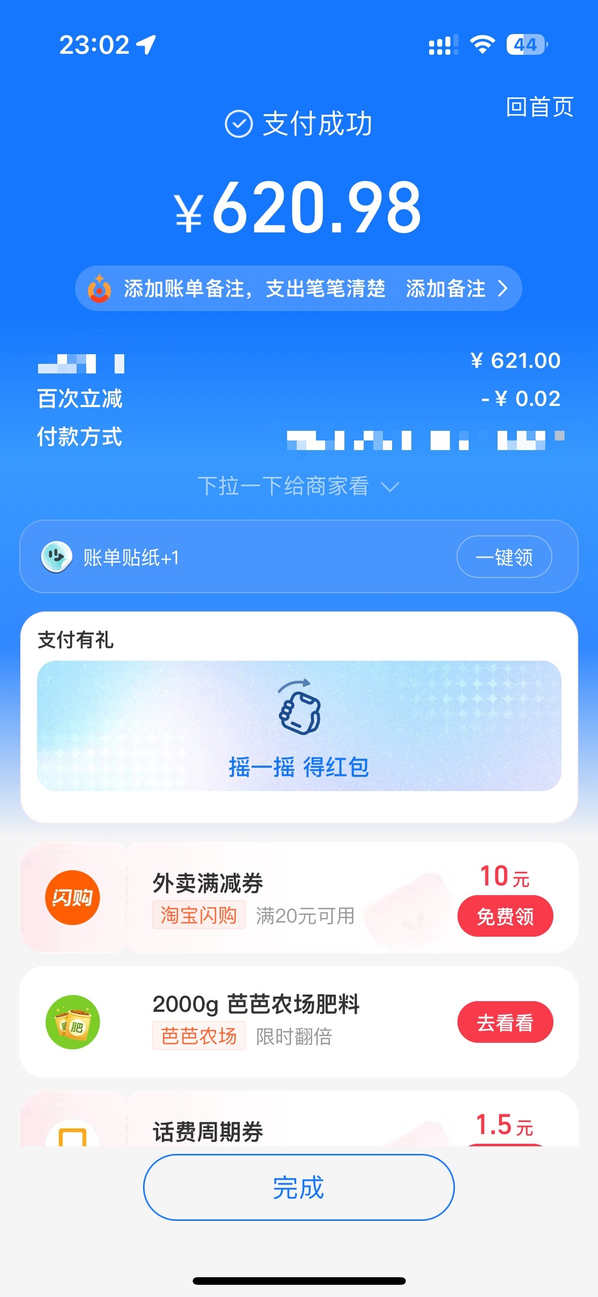 目前已兑的