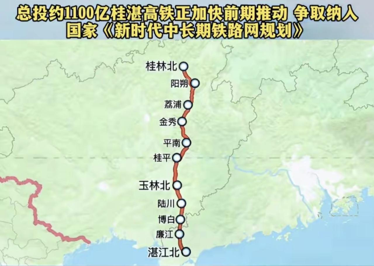 桂林到湛江高铁看起来很美好，但是不太现实。无论是广西也好，粤西也好，主要人流都是