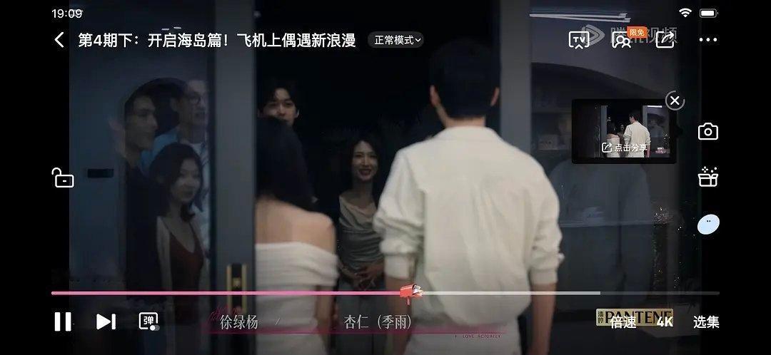 第五季｜大家可以去看原片，她自己把一字肩拉下来的，这里这个一字肩本来很正常哦半熟