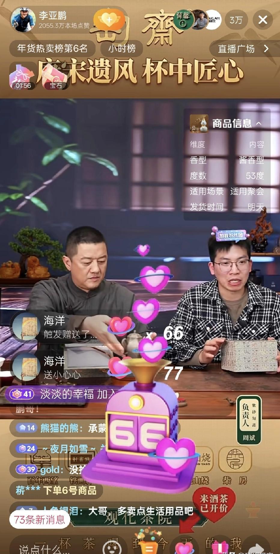 李亚鹏用文化人的姿态，血洗了带货圈！谁说慢节奏不能玩转流量？单场GMV干到5