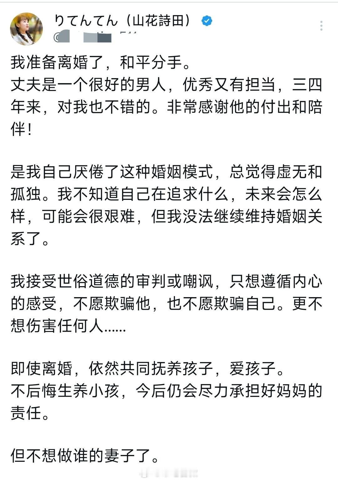 李田田老公鼓励她拍片，她拍完片就要跟她老公离婚。可怜的男人，润到日本后以一名医学