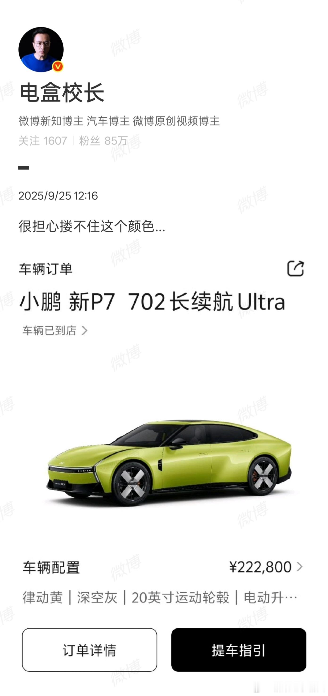 全新小鹏P7第一万台下线全新小鹏P7的交付节奏非常快，第10000台已经