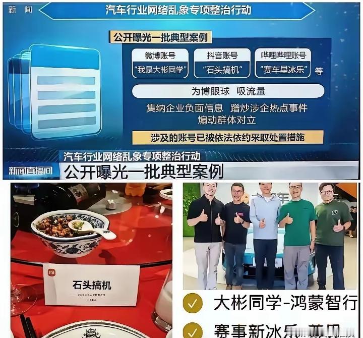 “央视这回是真把桌子掀了！央视焦点访谈这次是真出手，虽没直接点名车企名字，但那