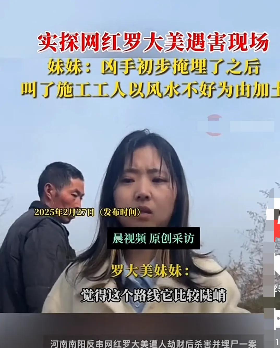 第二，罗大美的妹妹表示，自己的哥哥是被这几个凶手骗过去的，第一开始只是将他哥哥绑