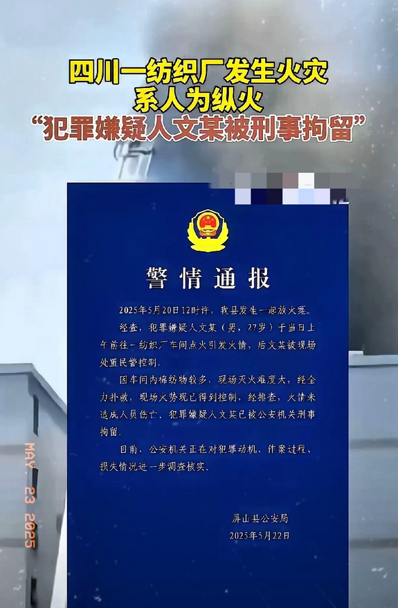 宜‮那宾‬纺织厂老板，怕是今儿醒‮来过‬能把大腿‮拍‬肿！据悉，该‮火厂‬灾
