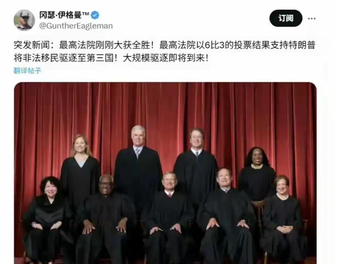 美国最高法院大法官投票结果支持总统驱逐非法移民的决定。这点毫无疑问是对的。今天由