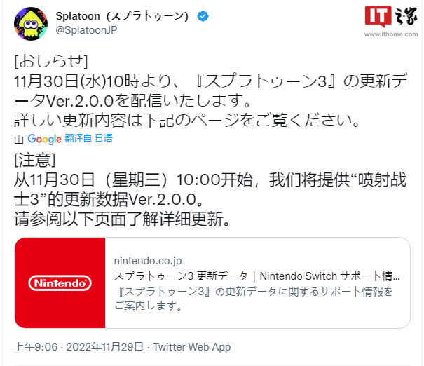 《斯普拉遁 3》版本更新预告, 全新战斗模式、新地图装备