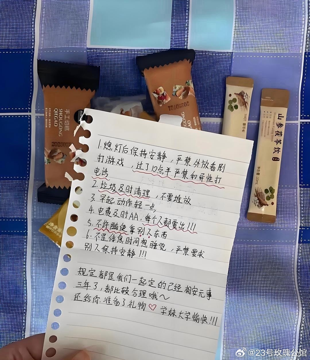 麻了…开学第一天就被同寝大四学姐立规矩了