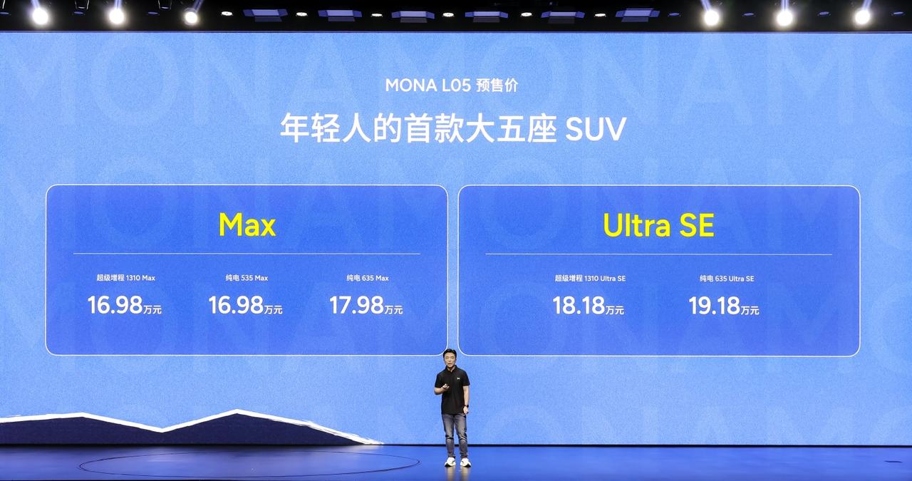 小鹏MONAL0510月15日开启预售16.98万起大五座SUV给到纯电/