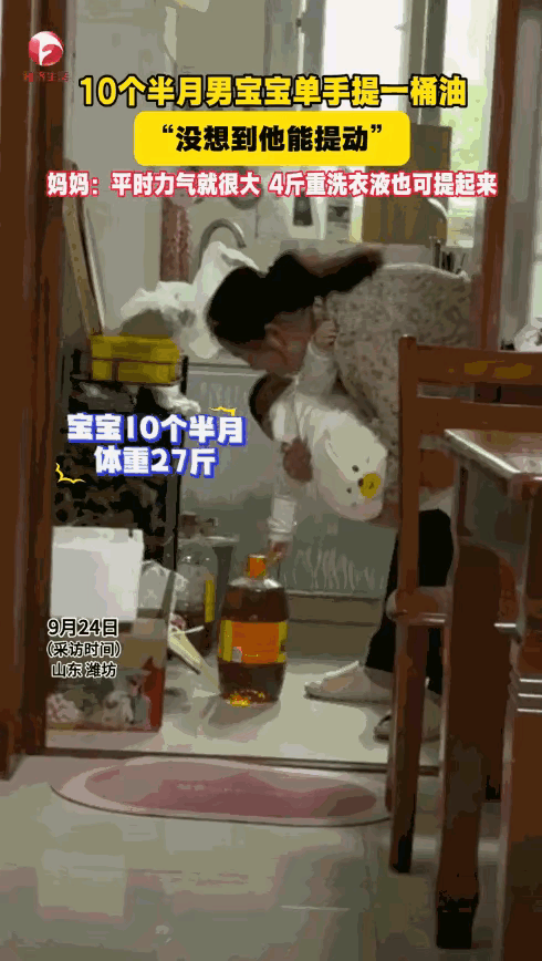 “解释不清了！”9月24日在山东潍坊，这姥姥看外孙的事儿，可把人惊到了。孩