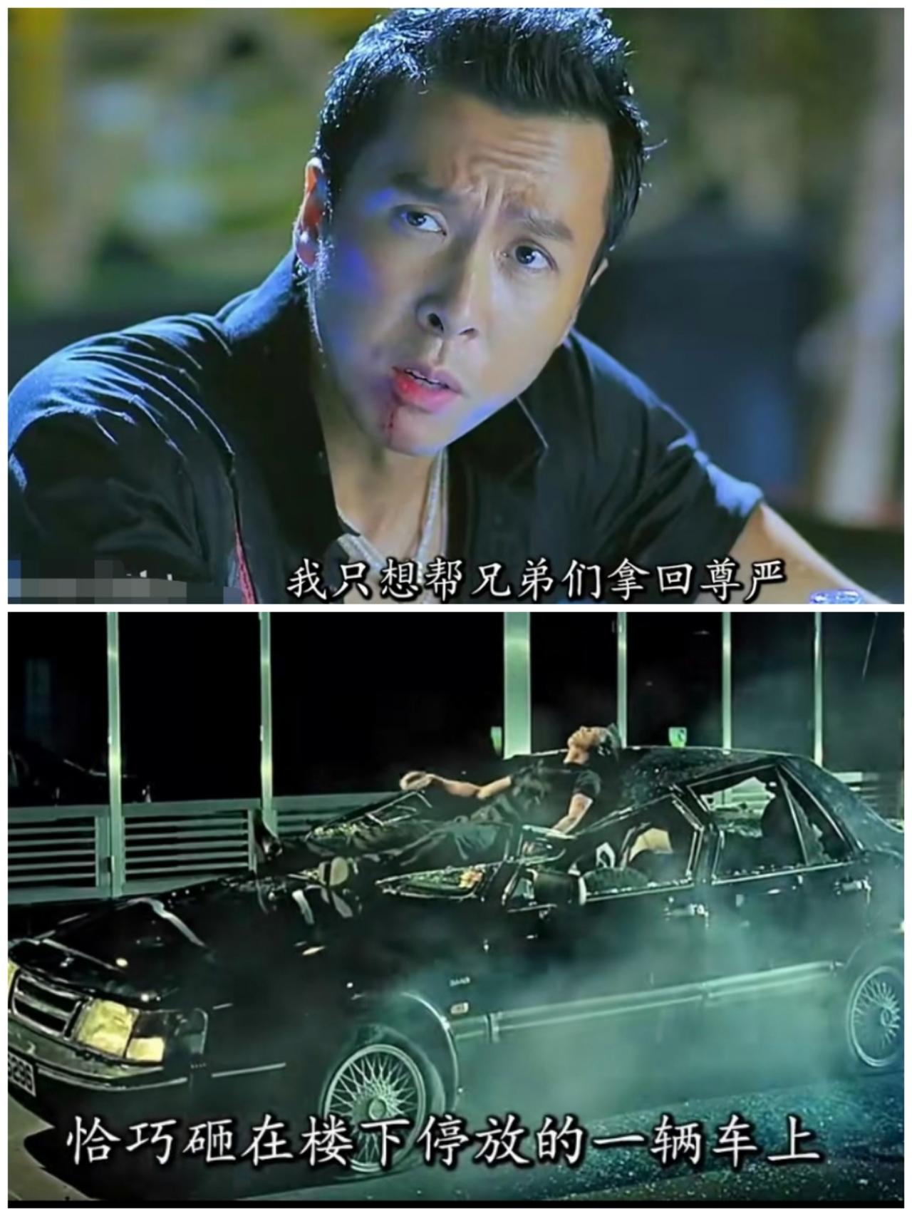 原来在港版的《杀破狼》里，甄子丹演的马军最后是死了的！结局很符合香港的法治精神