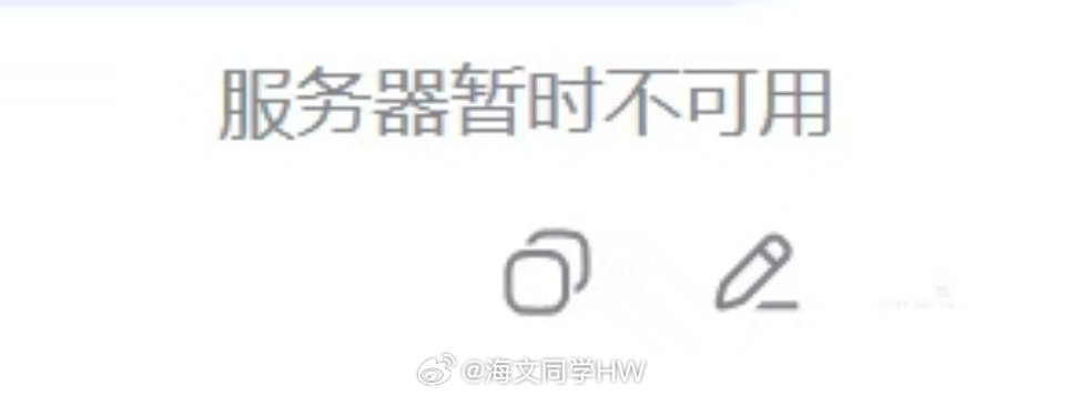 DeepSeek崩了网友转投豆包Deepseek本周第二崩太好了，它又崩啦，只能