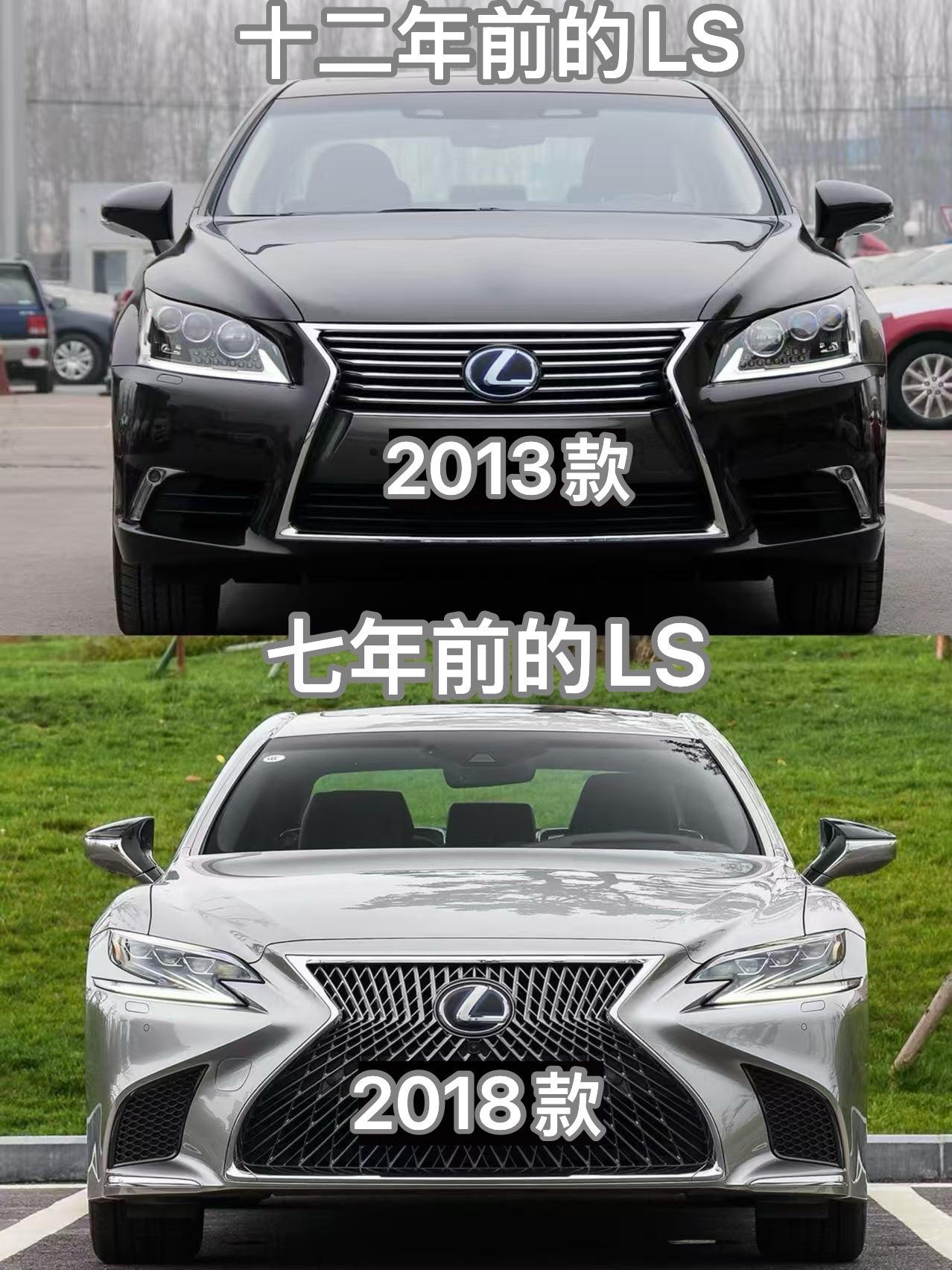 十二年前对比七年前的 雷克萨斯LS