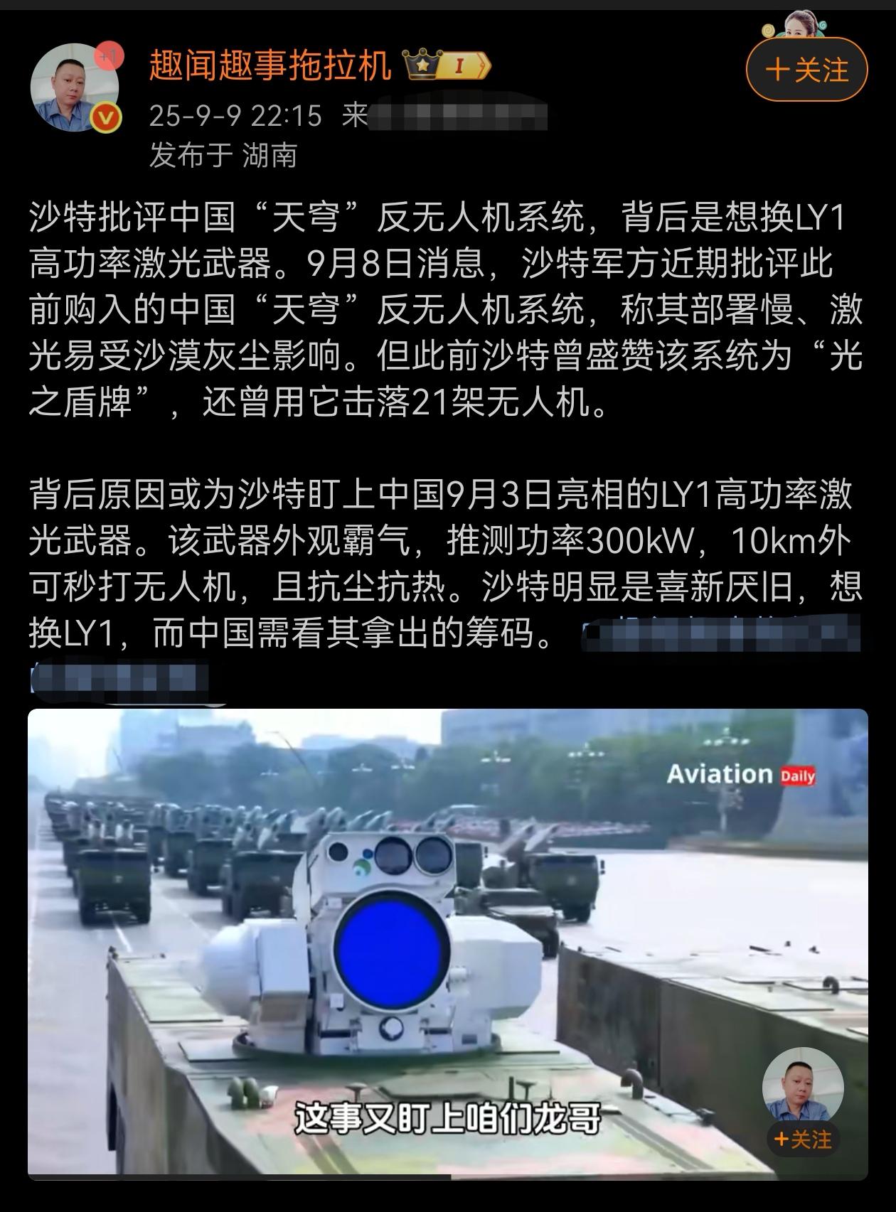 那就帮着沙特更新换代吧？他们不差钱！