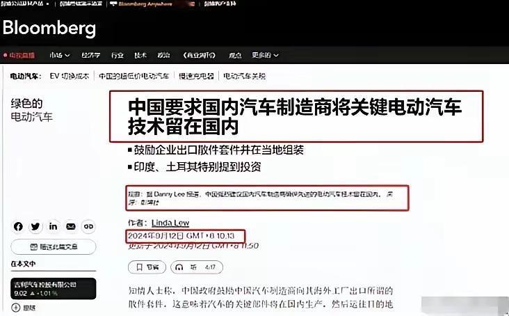 印度觊觎我国的新能源汽车技术已久，想收割中企，获取中国电动车核心技术。中方针对性