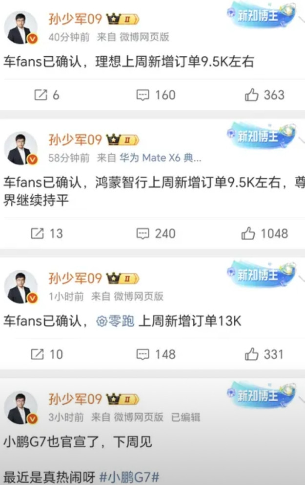 2025最新周订单！！零跑13000，鸿蒙9500，理想9500，零跑作为半价理