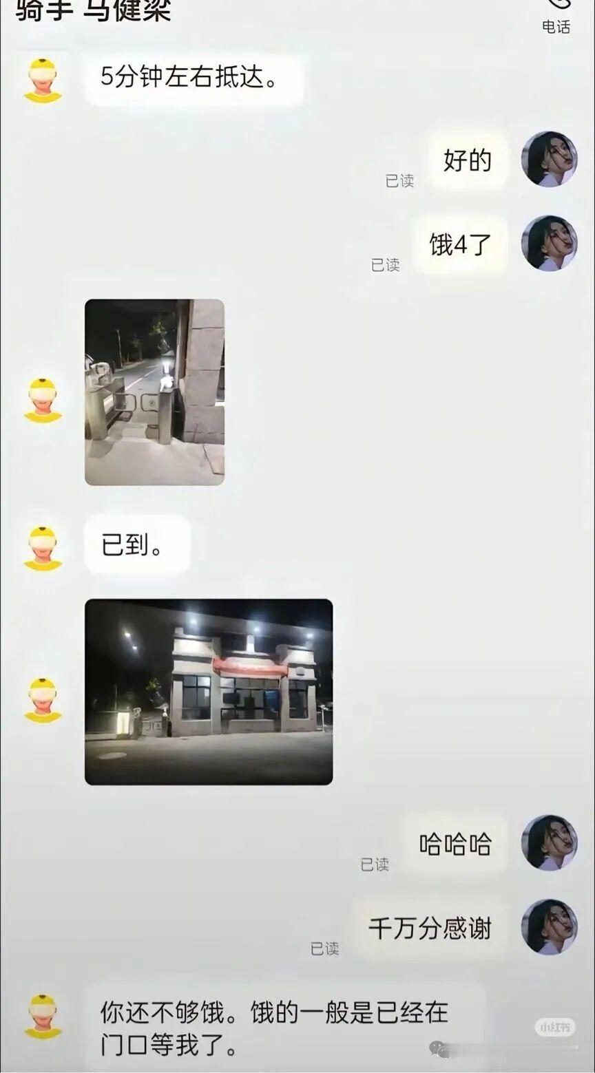 会不会饿的走不动了[大笑][大笑][大笑]​​​
