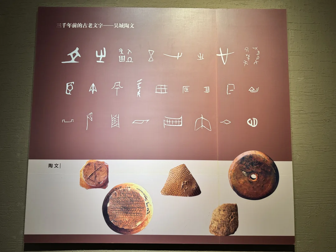 这是和甲骨文并行发展且独立的另一文字体系