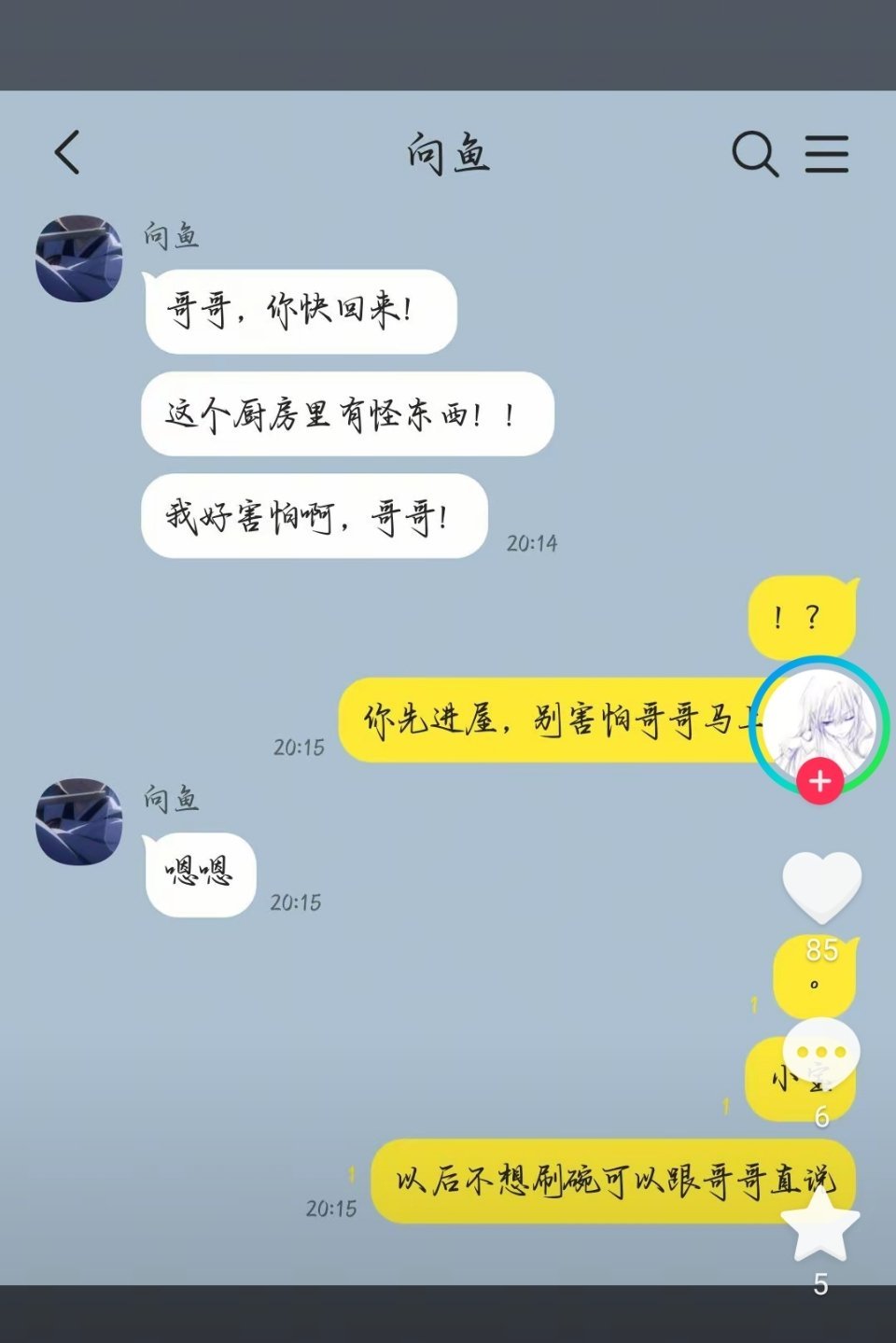 抖刷到一个飞鱼捡手机笑得我肚肚疼你别说你飞牛叔叔还真是刷盘子起家
