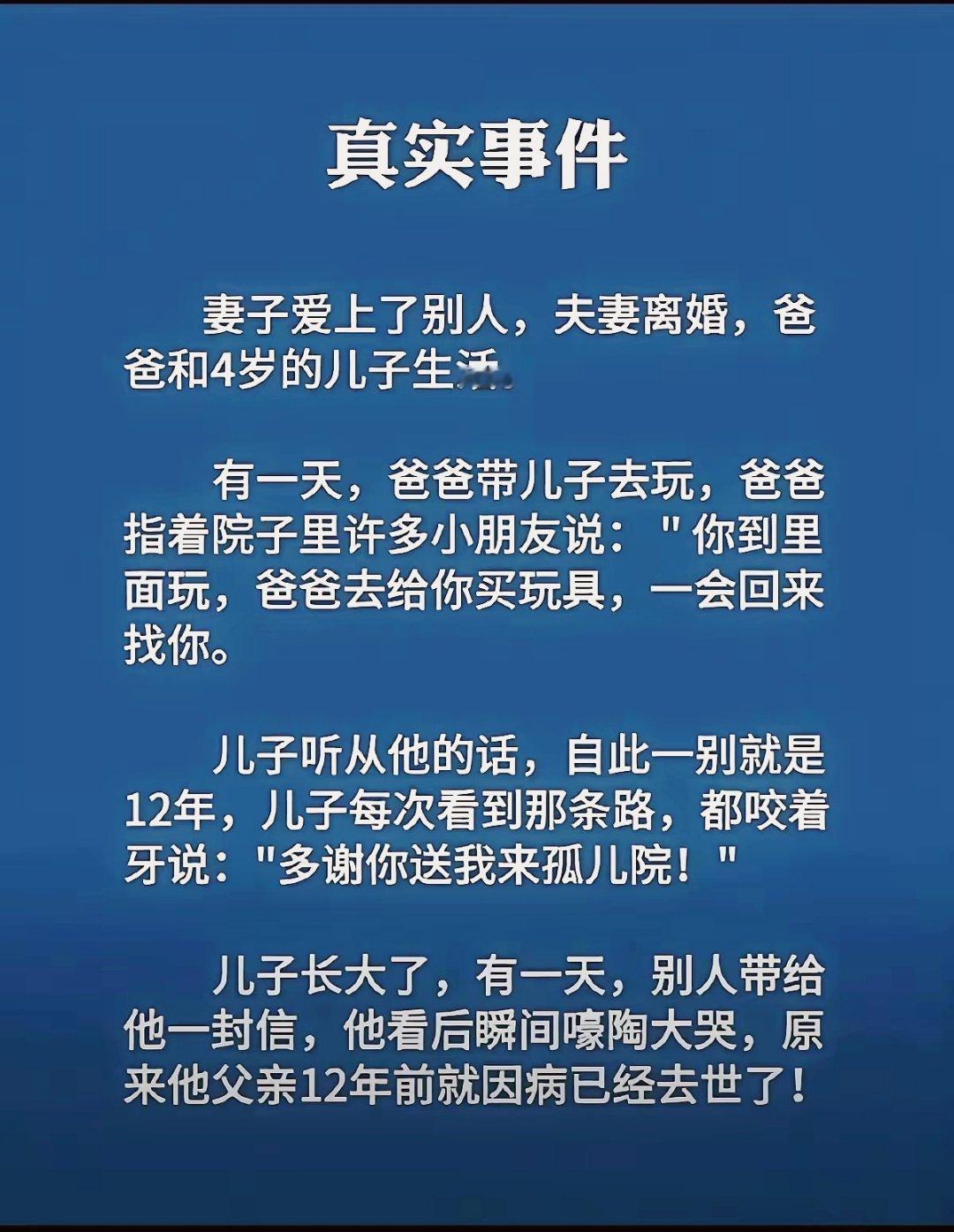 托孤孤儿院看起来是个伤心的故事