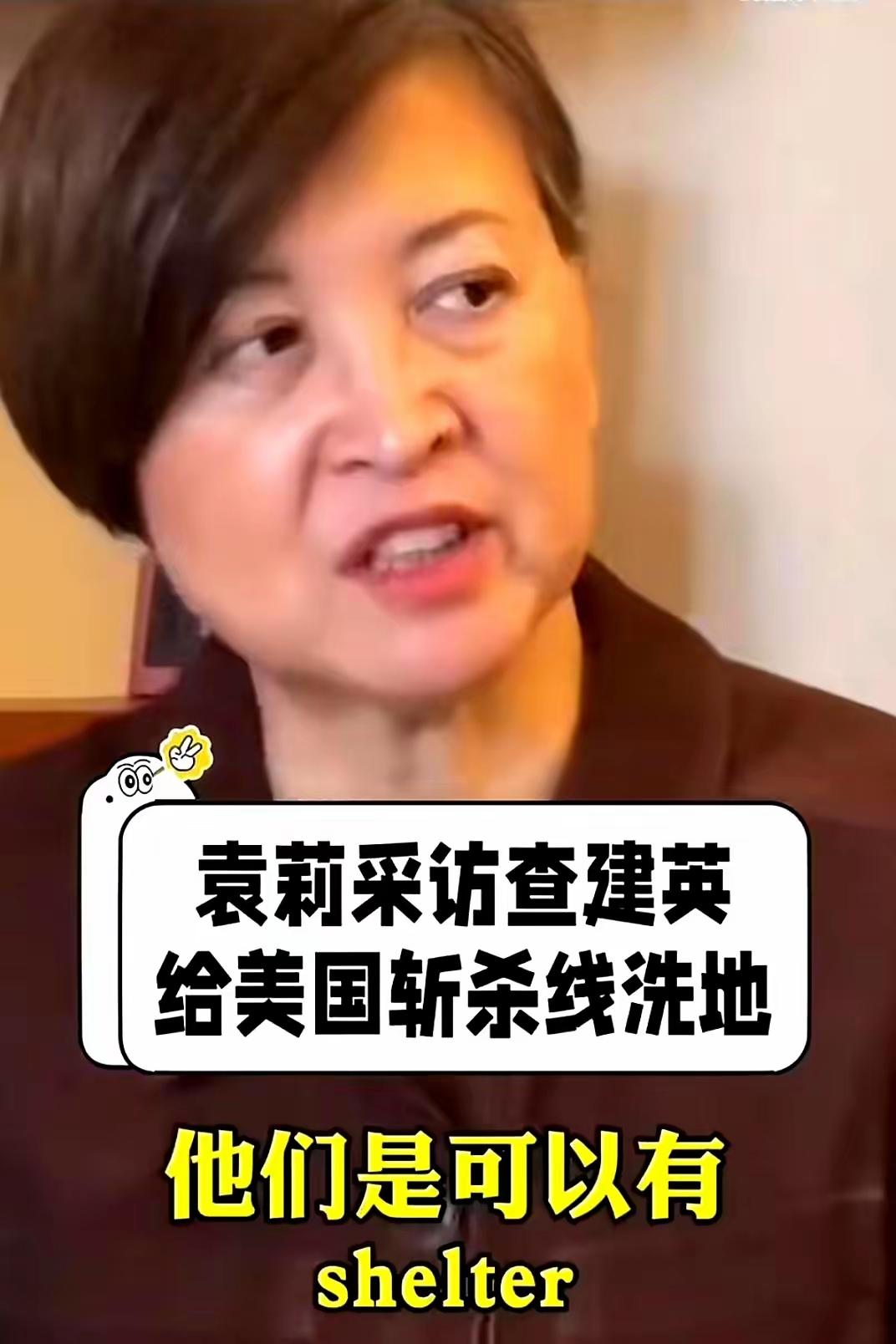 看完美籍华裔查建英的聊天视频，我才算是真正了解什么叫“你永远叫不醒一个装睡的人！