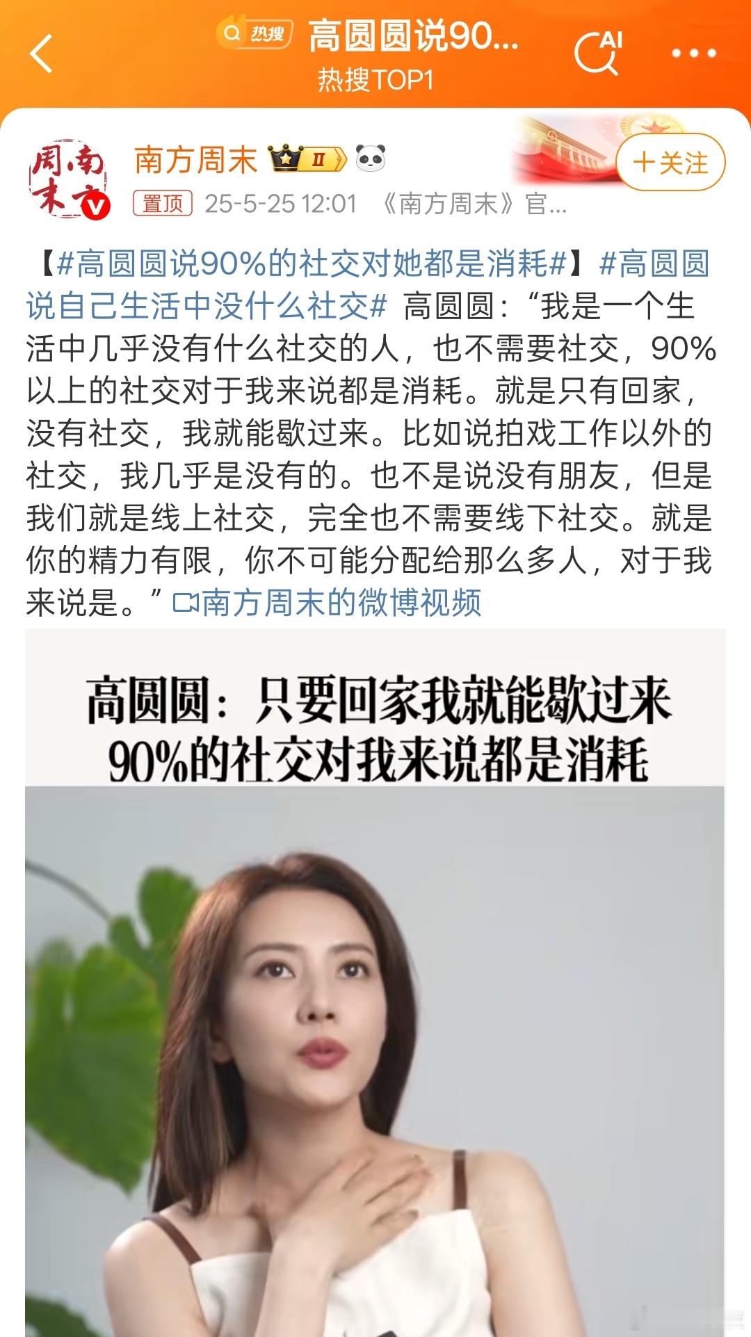 女神说啥都对，把精力都花在提升自身上、用在自身情绪价值上、花在亲密关系上[aws