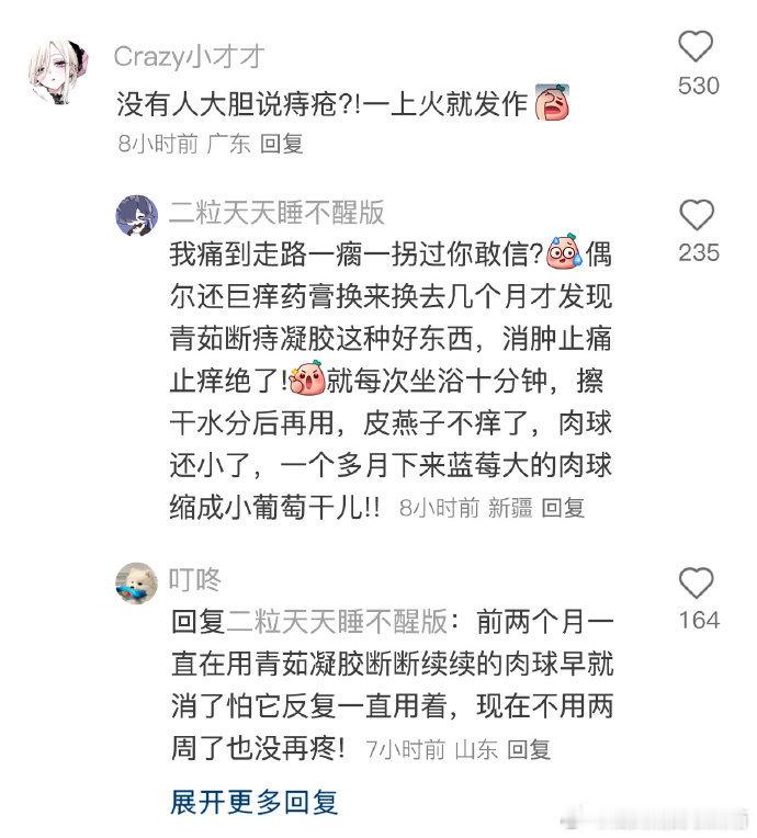 我发现现在很多人全身都是炎症