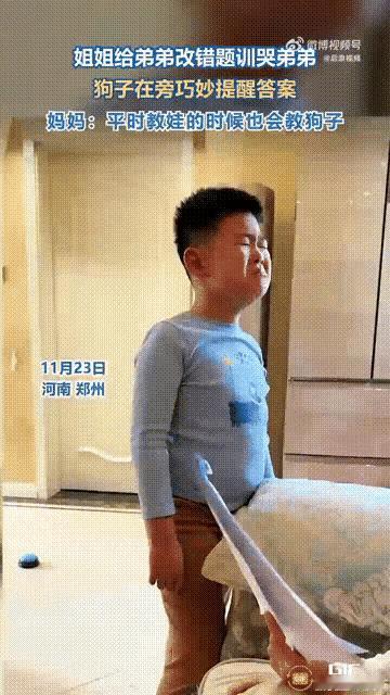 河南，一个男孩在家做算术作业，题错太多，姐姐当场把他训哭了，之后姐姐打算出题考考