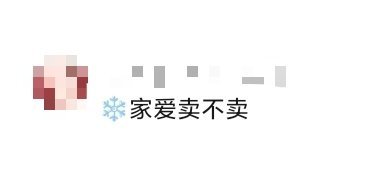 好搞笑的一句话