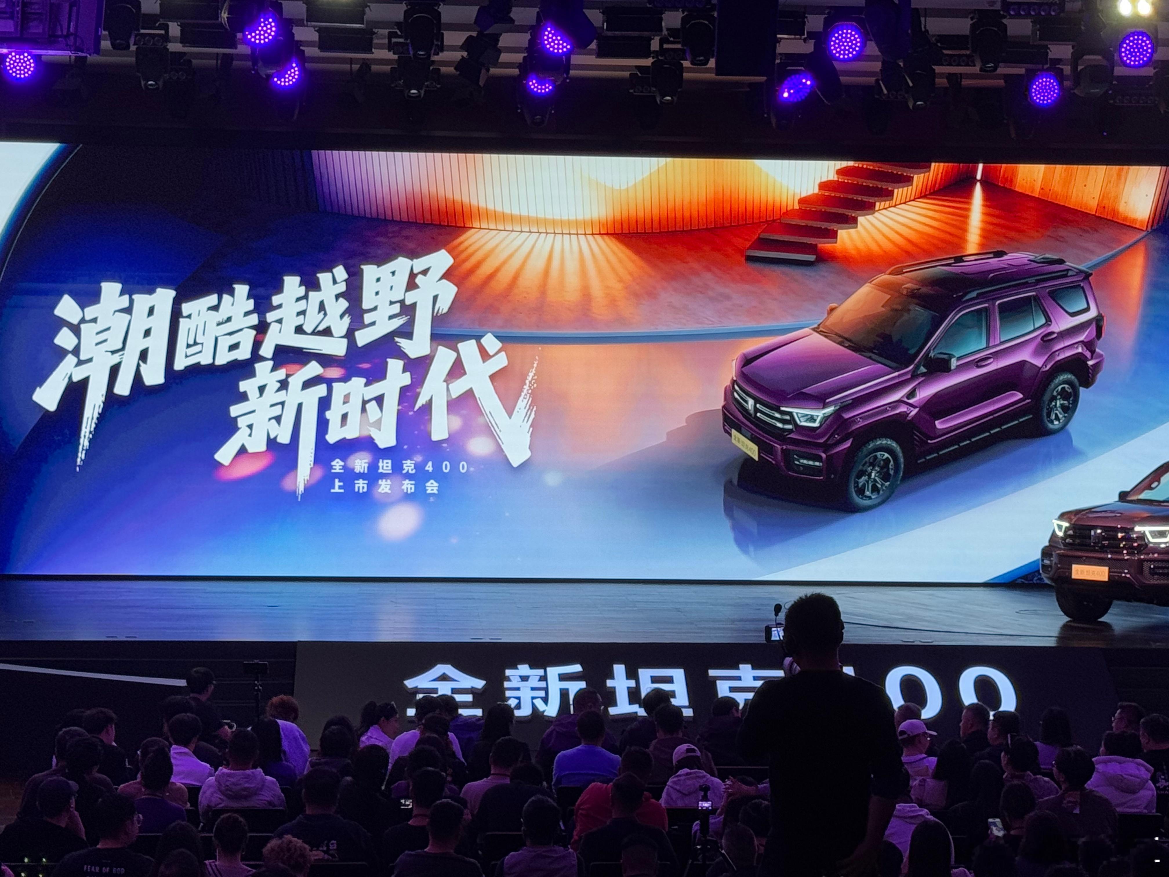 全新坦克400上市价格公布！全新坦克400Hi4-T智享版29.98万全