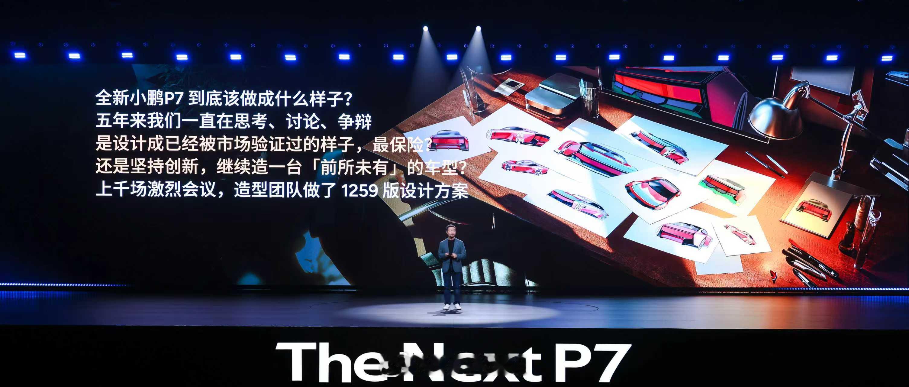 何小鹏称第一代小鹏P7、蔚来ES8、理想ONE等车型，是中国造车新势力车企带来的