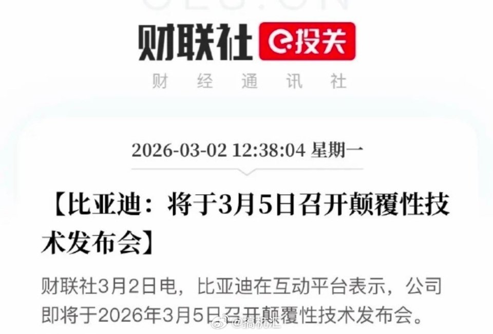 比亚迪太硬核了！直接在厂房里复刻了天门山同款天梯，通过视频可以看到伪装车在天梯上