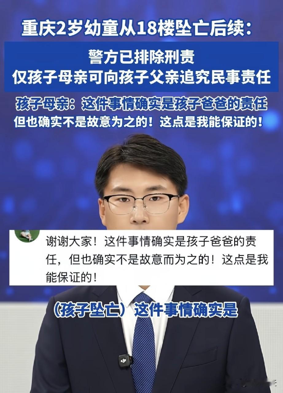 大家误会重庆坠亡男童父亲崔先生了，刘女士解释了当时为什么监控没有开启。而且刘女