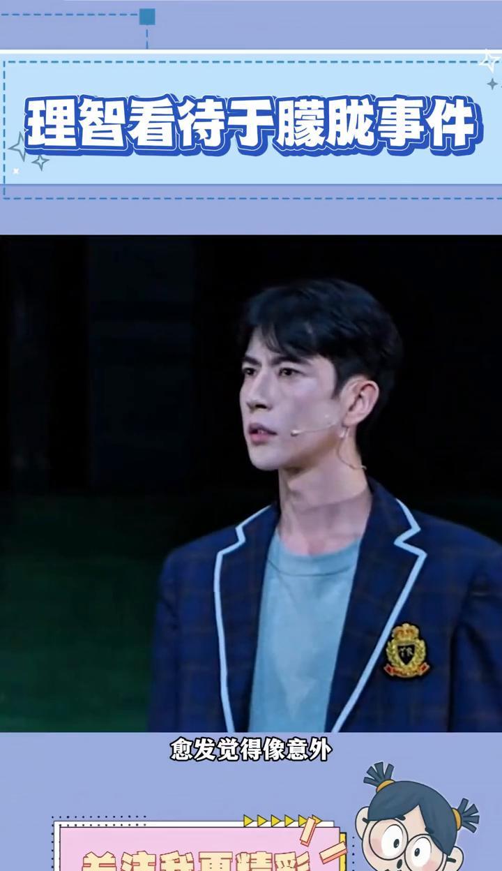 理智看待于朦胧事件。网传于朦胧坠楼，小区的窗户内景曝光后愈发觉得像意外。窗户高