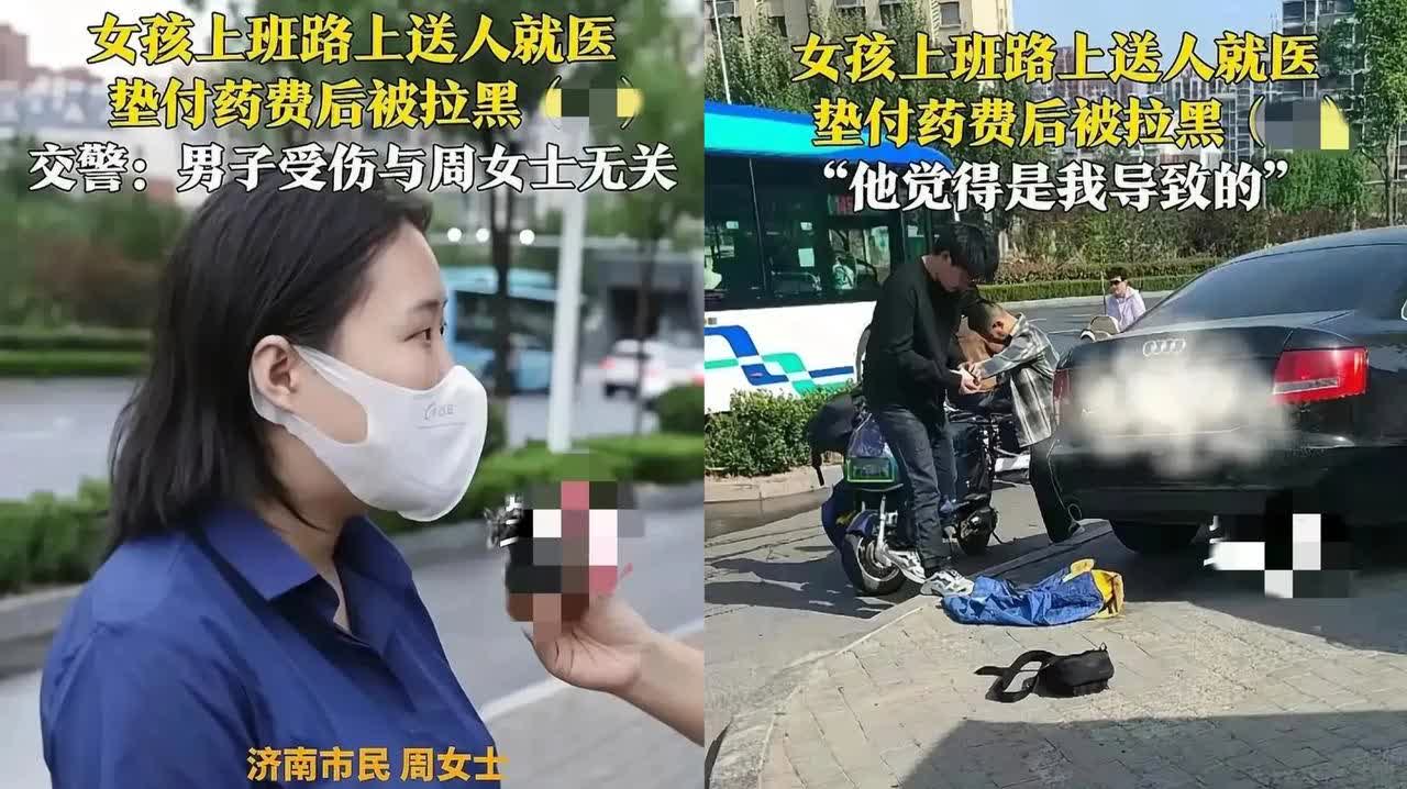 济南这出“农夫与蛇”大戏，看得人拳头都硬了！刚入职的姑娘揣着2000块工